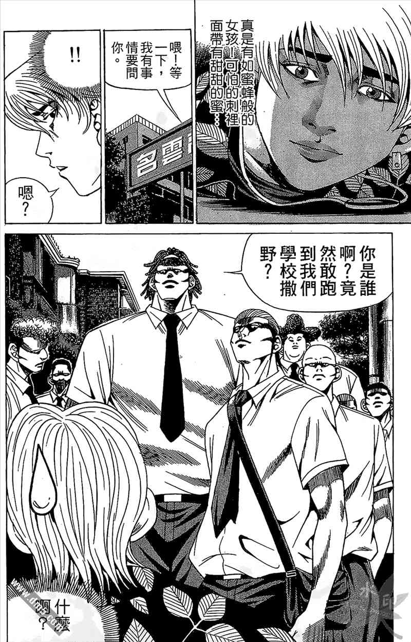 热狗 11卷 第77页