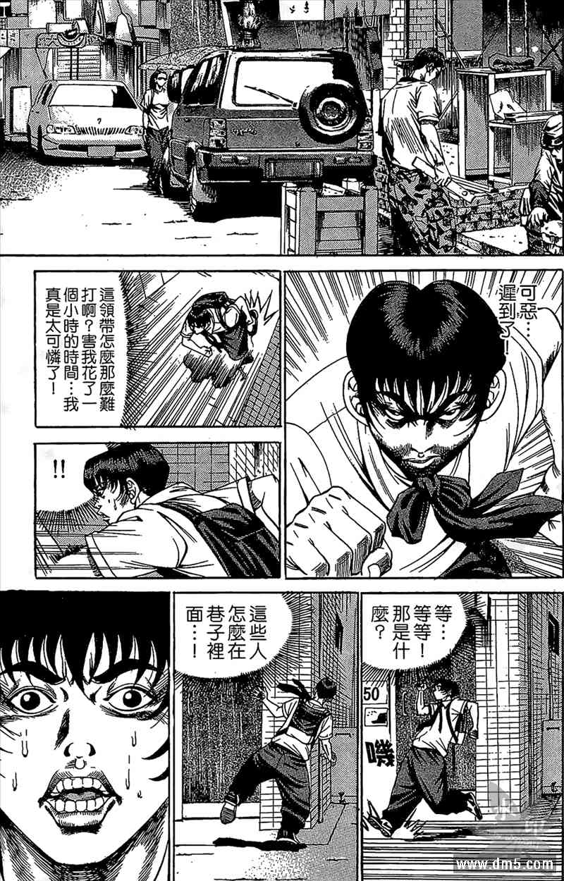 热狗 11卷 第78页