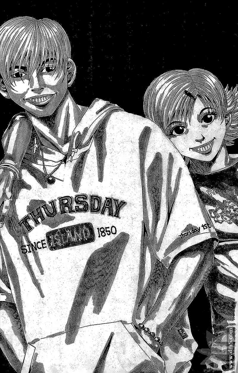 热狗 11卷 第82页