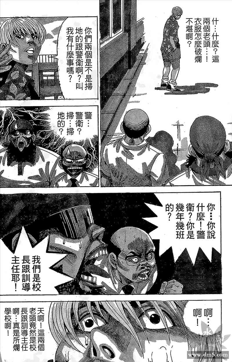 热狗 11卷 第83页