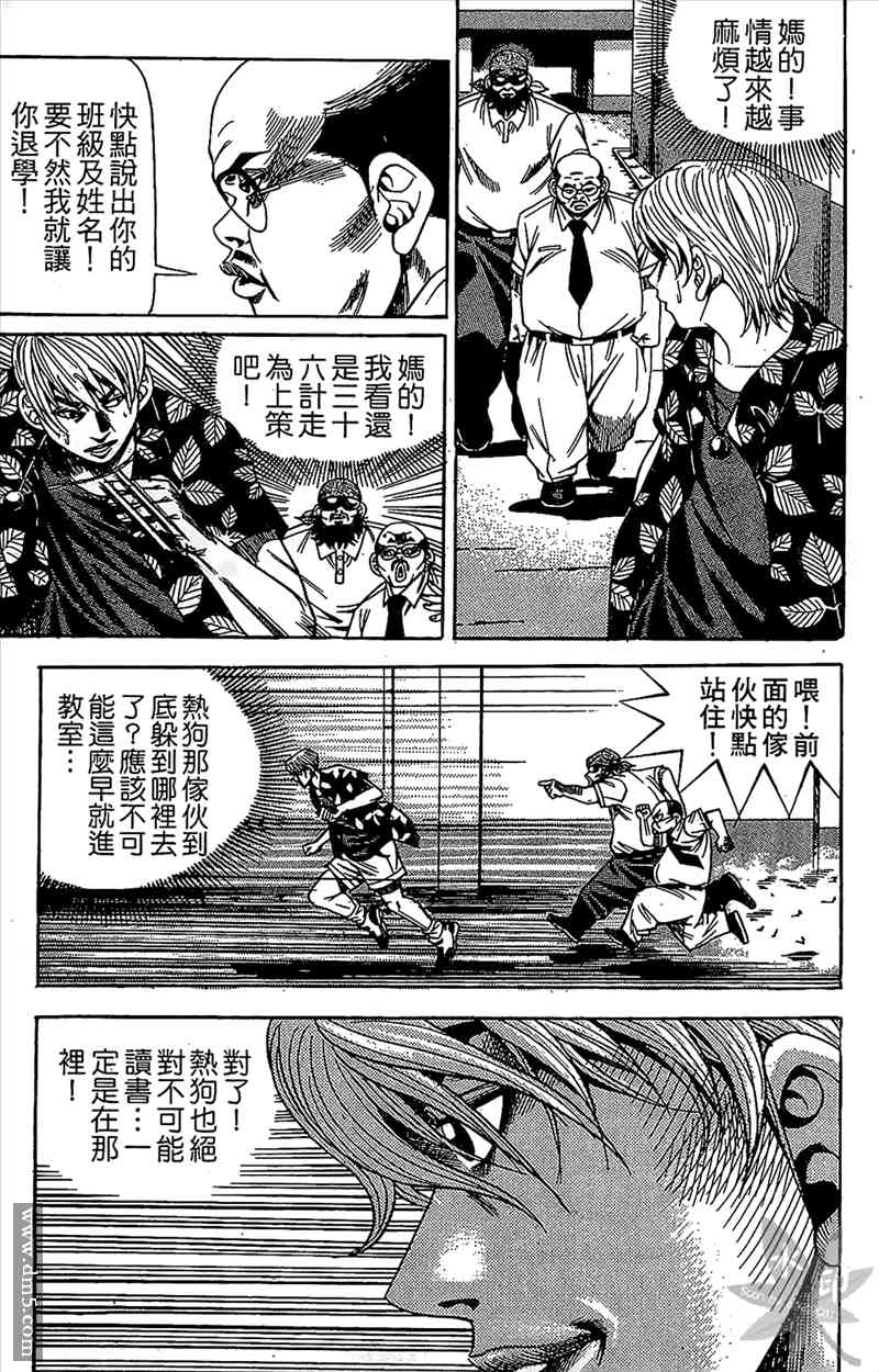 热狗 11卷 第84页