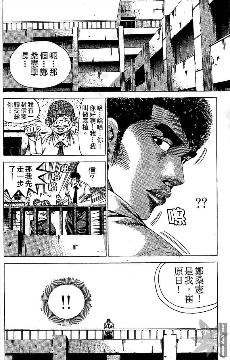 热狗 11卷 第85页