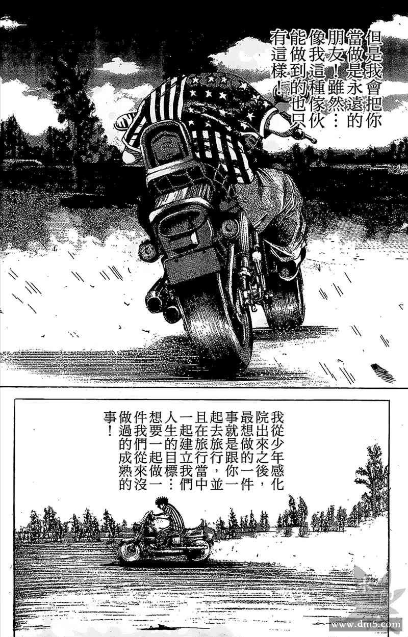 热狗 11卷 第87页