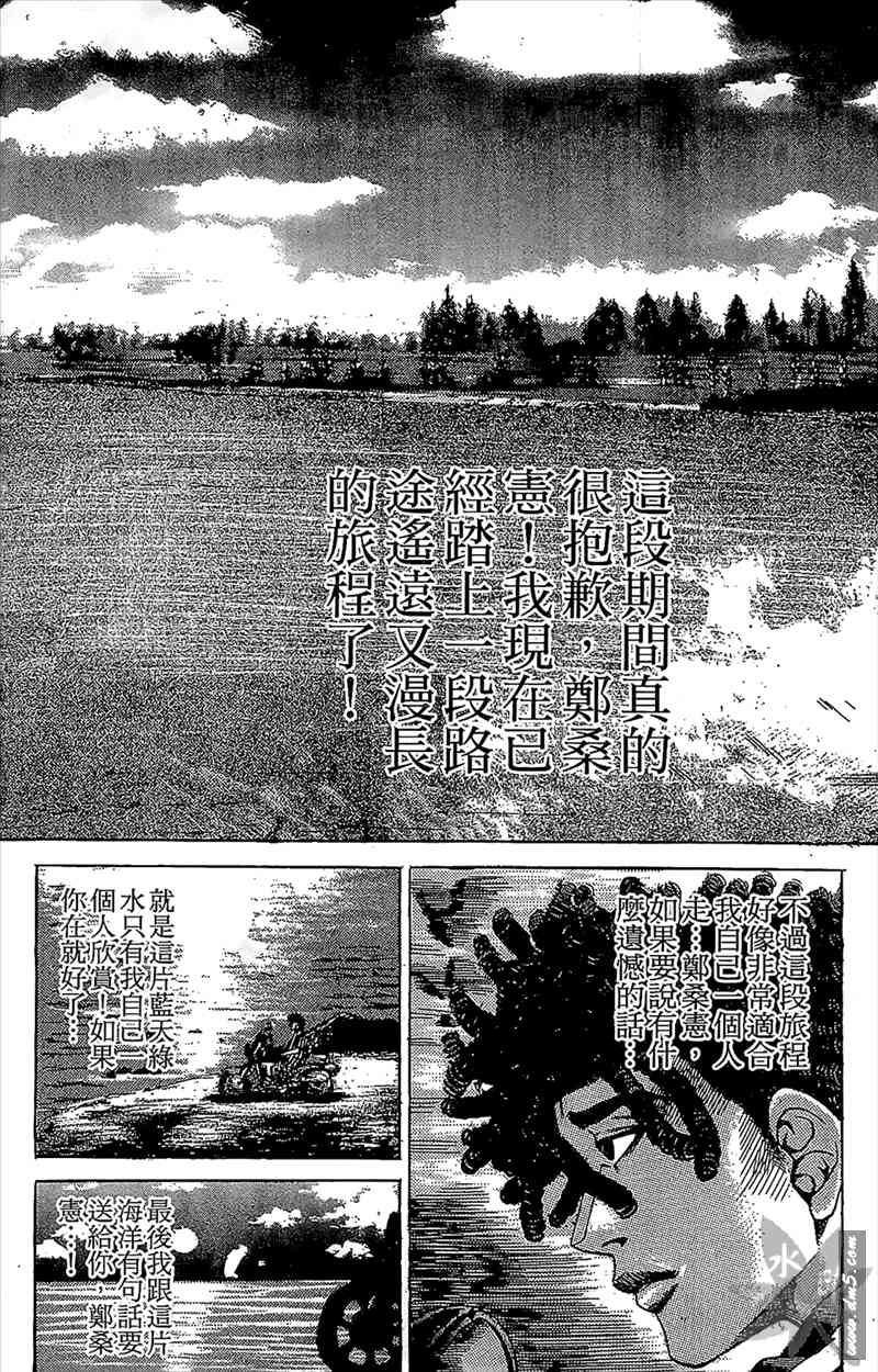 热狗 11卷 第88页