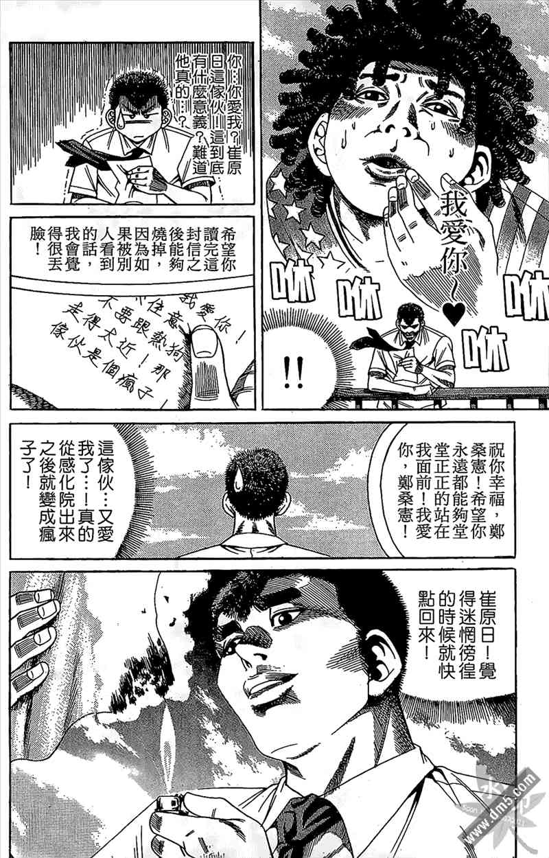 热狗 11卷 第89页