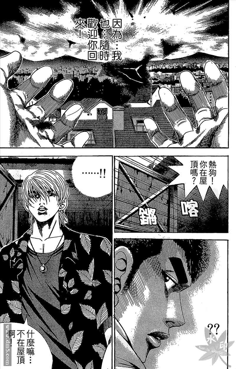 热狗 11卷 第90页