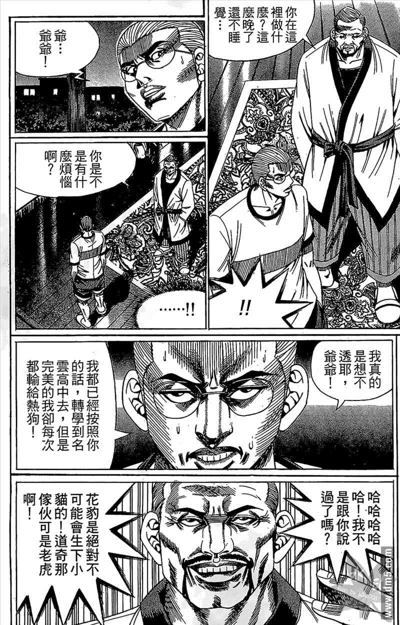 热狗 11卷 第92页