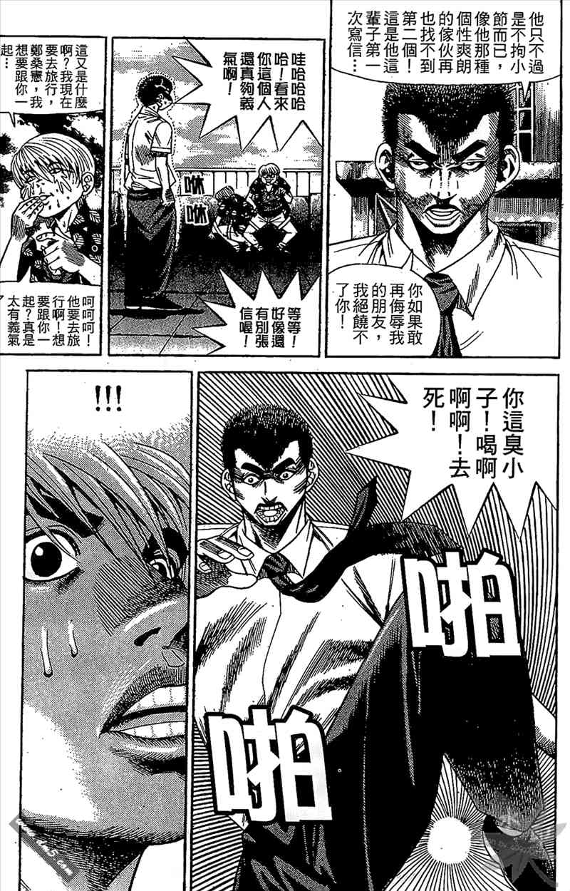 热狗 11卷 第100页