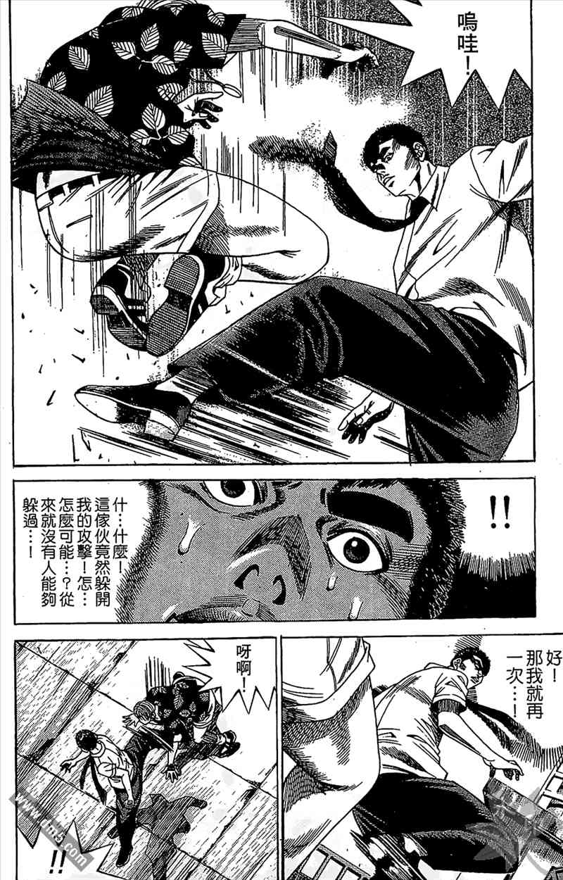 热狗 11卷 第101页