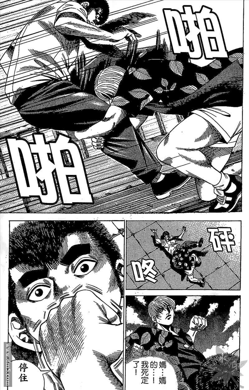 热狗 11卷 第102页