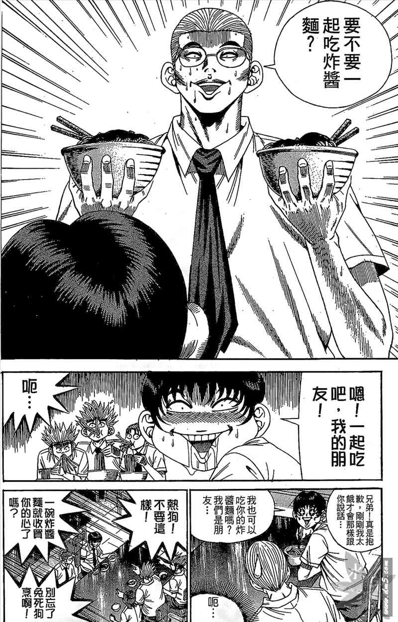 热狗 11卷 第107页