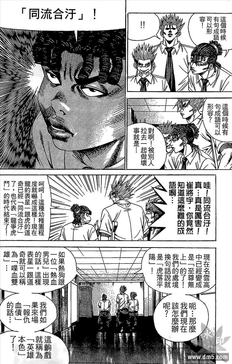 热狗 11卷 第109页