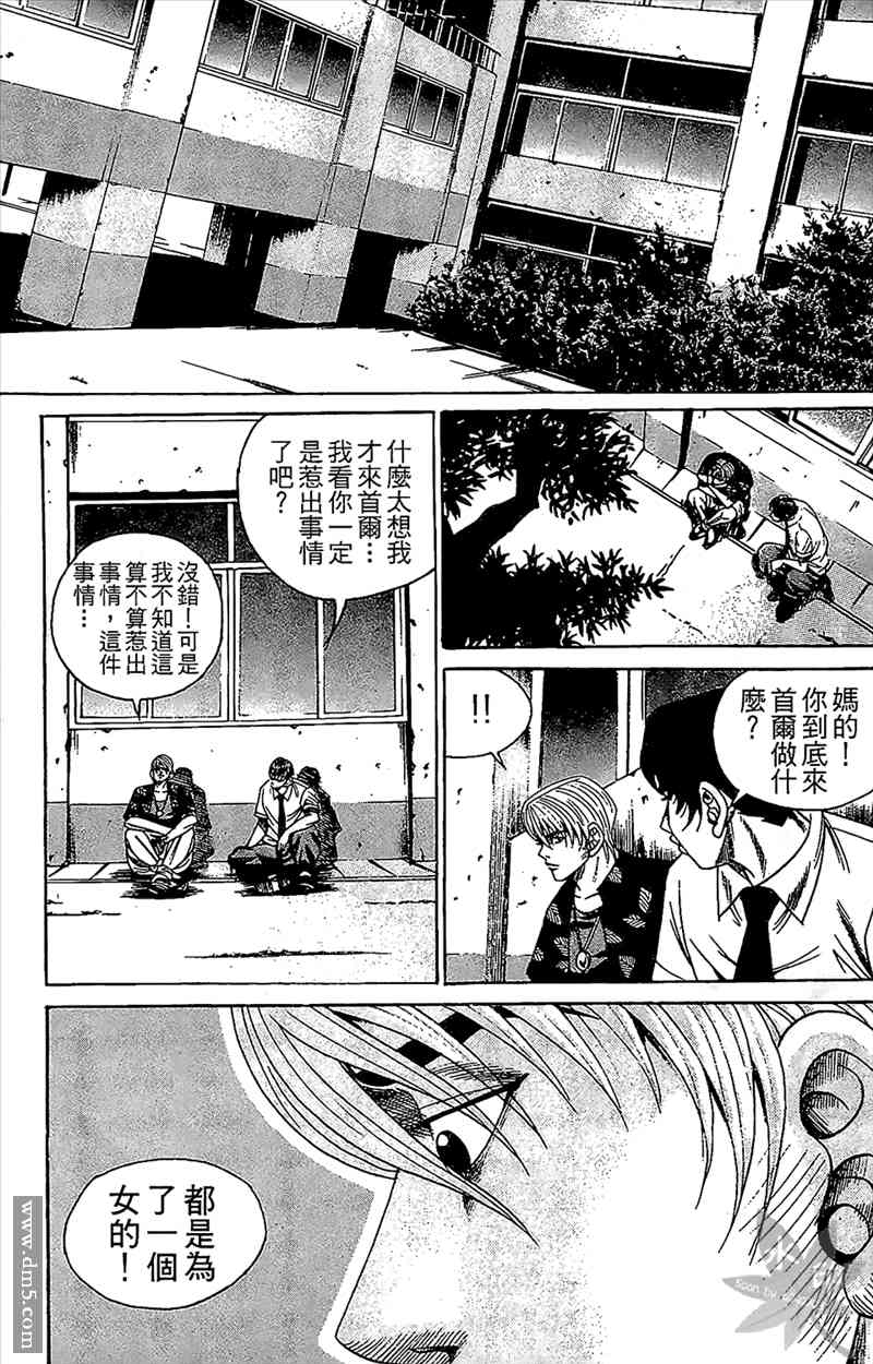 热狗 11卷 第120页