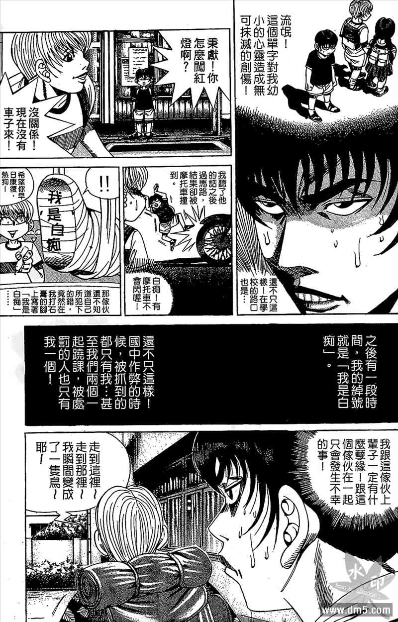 热狗 11卷 第124页