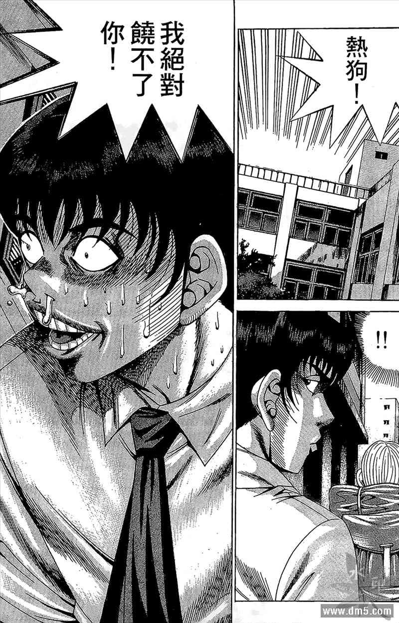 热狗 11卷 第125页