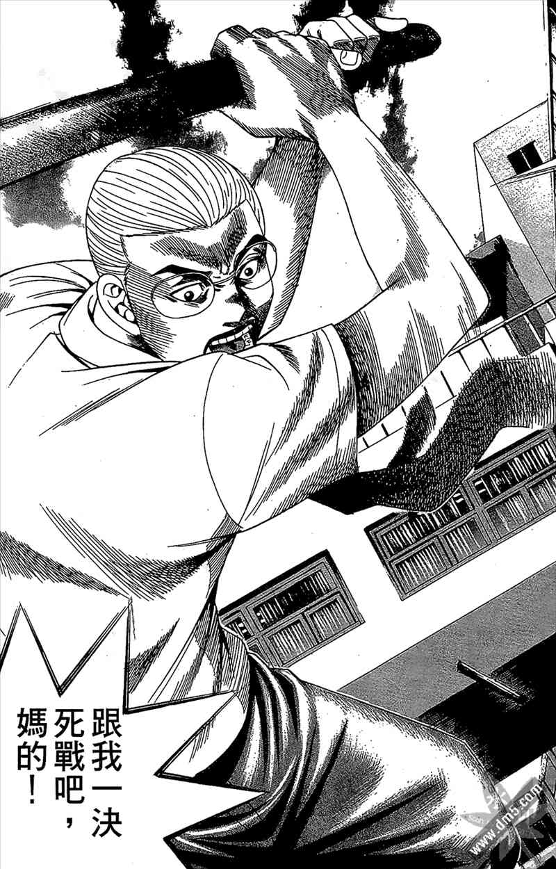 热狗 11卷 第126页