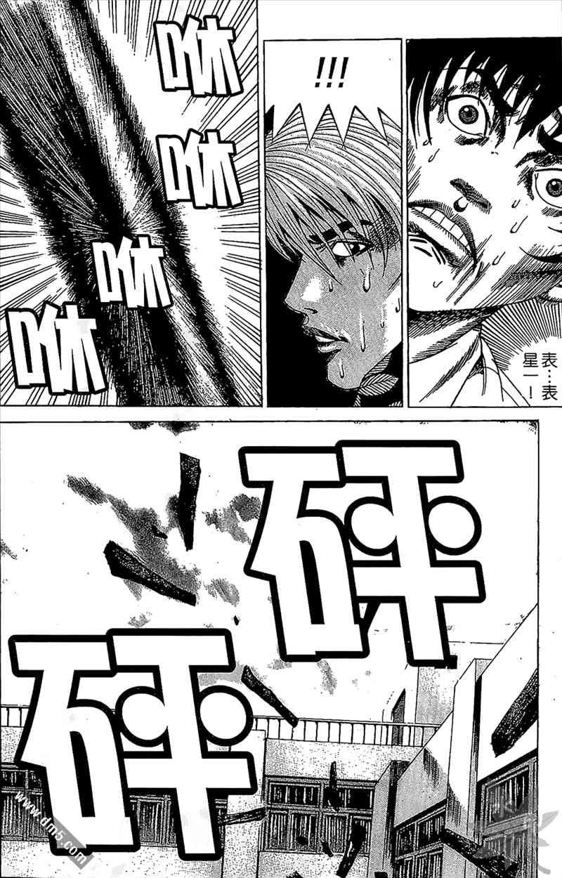 热狗 11卷 第127页