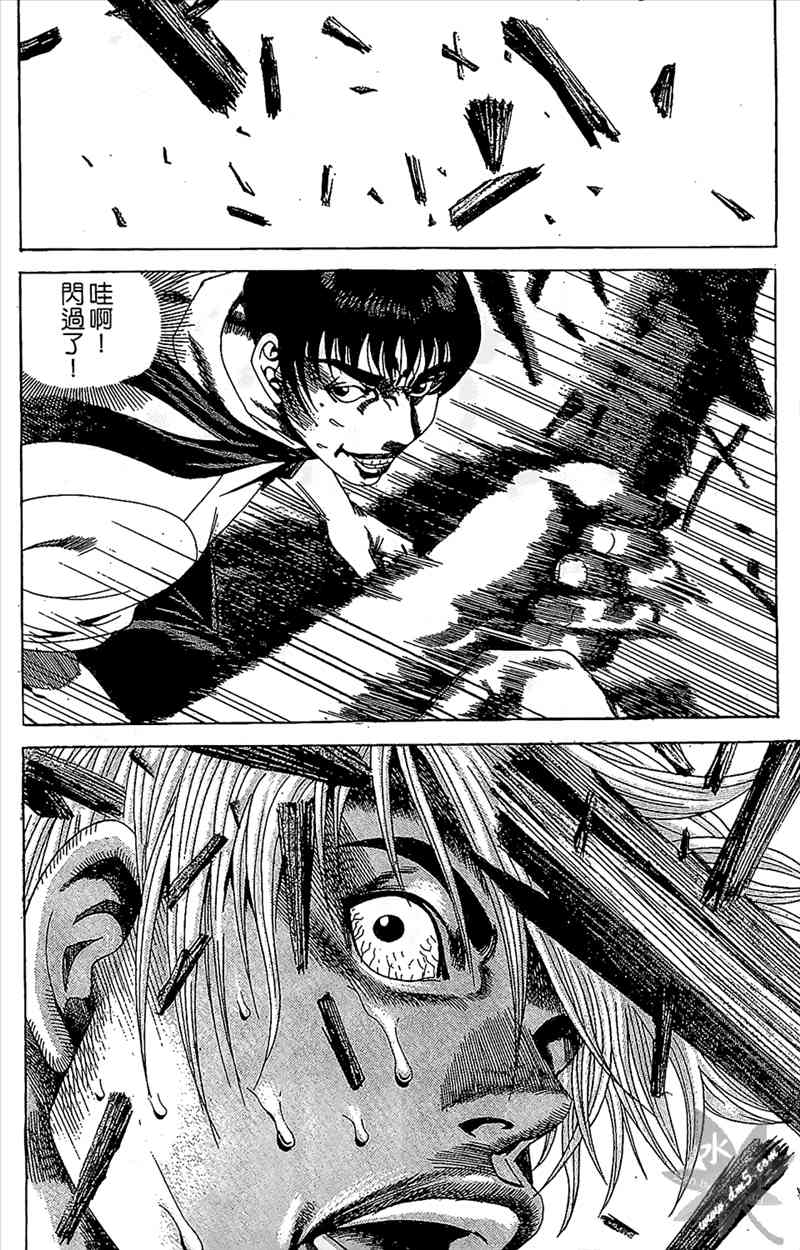 热狗 11卷 第129页