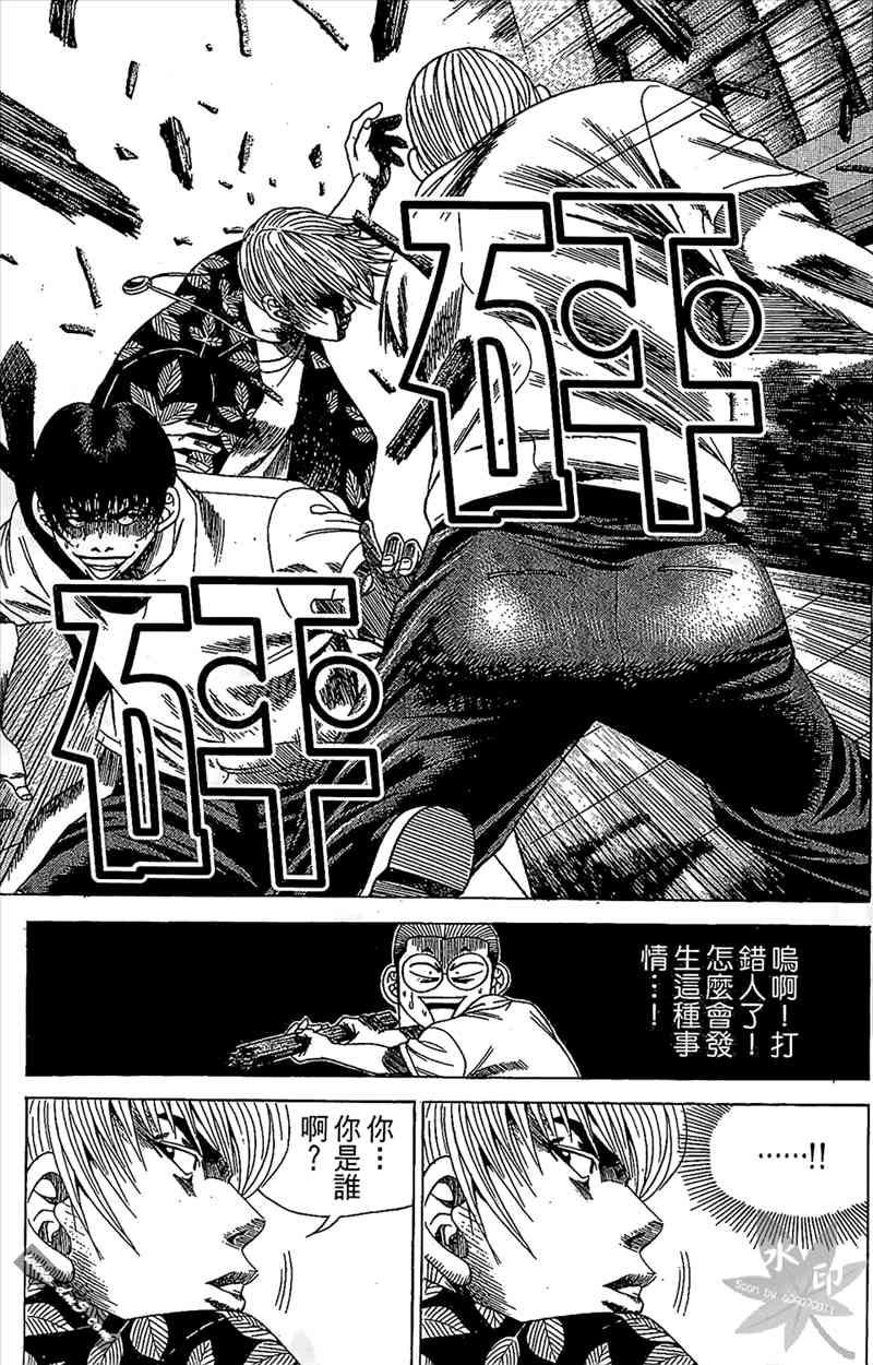 热狗 11卷 第130页