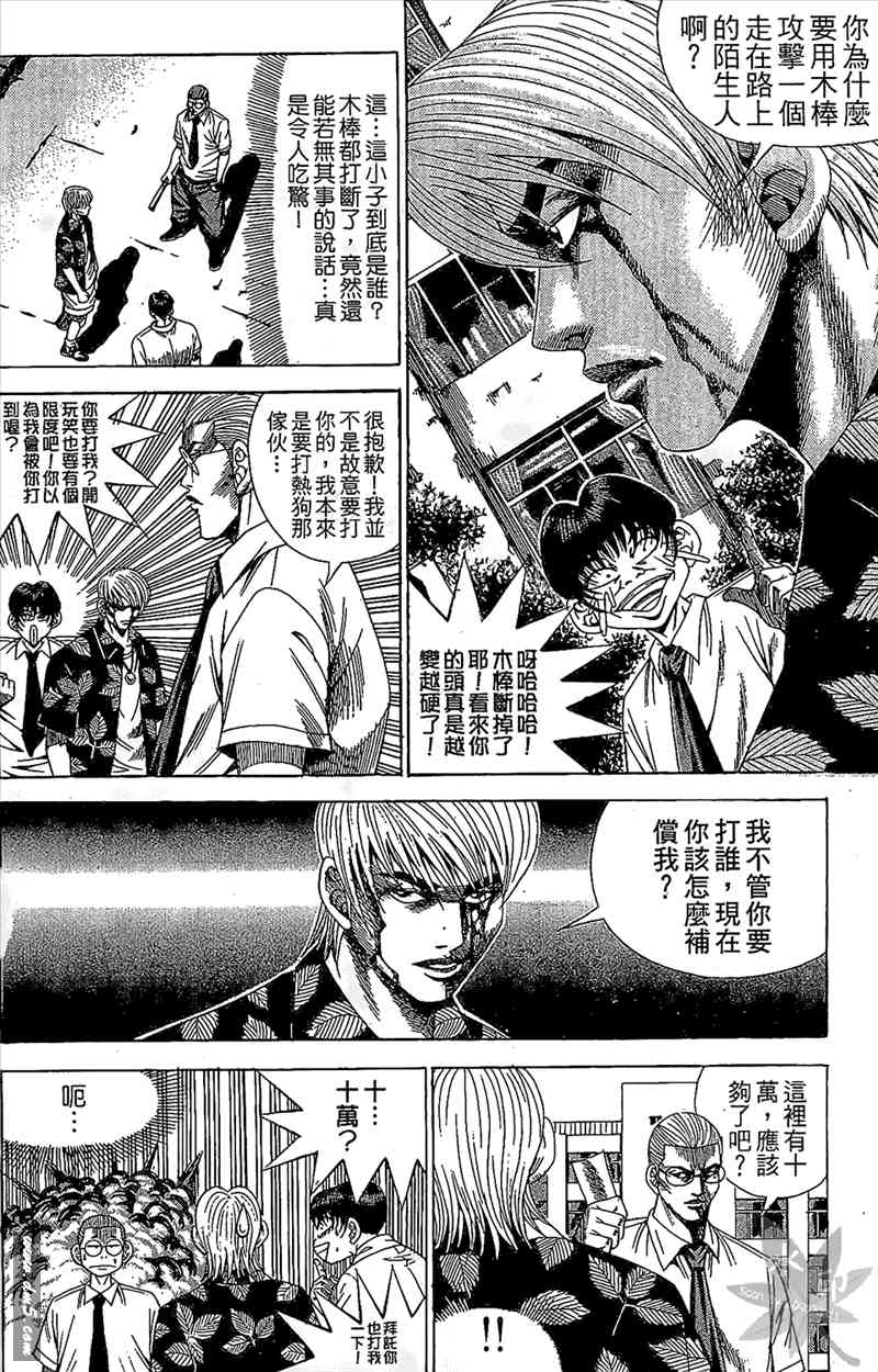 热狗 11卷 第131页