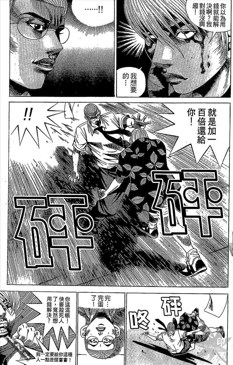 热狗 11卷 第132页