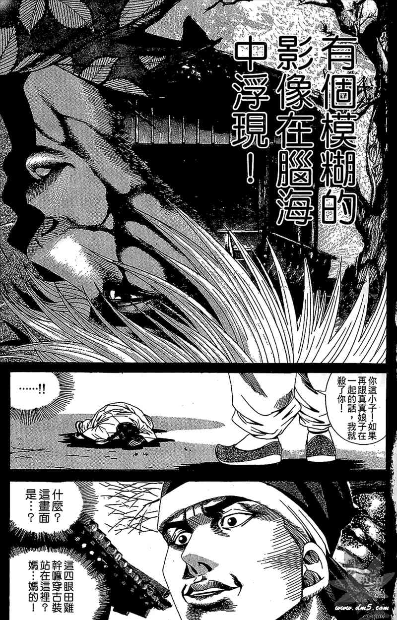 热狗 11卷 第134页