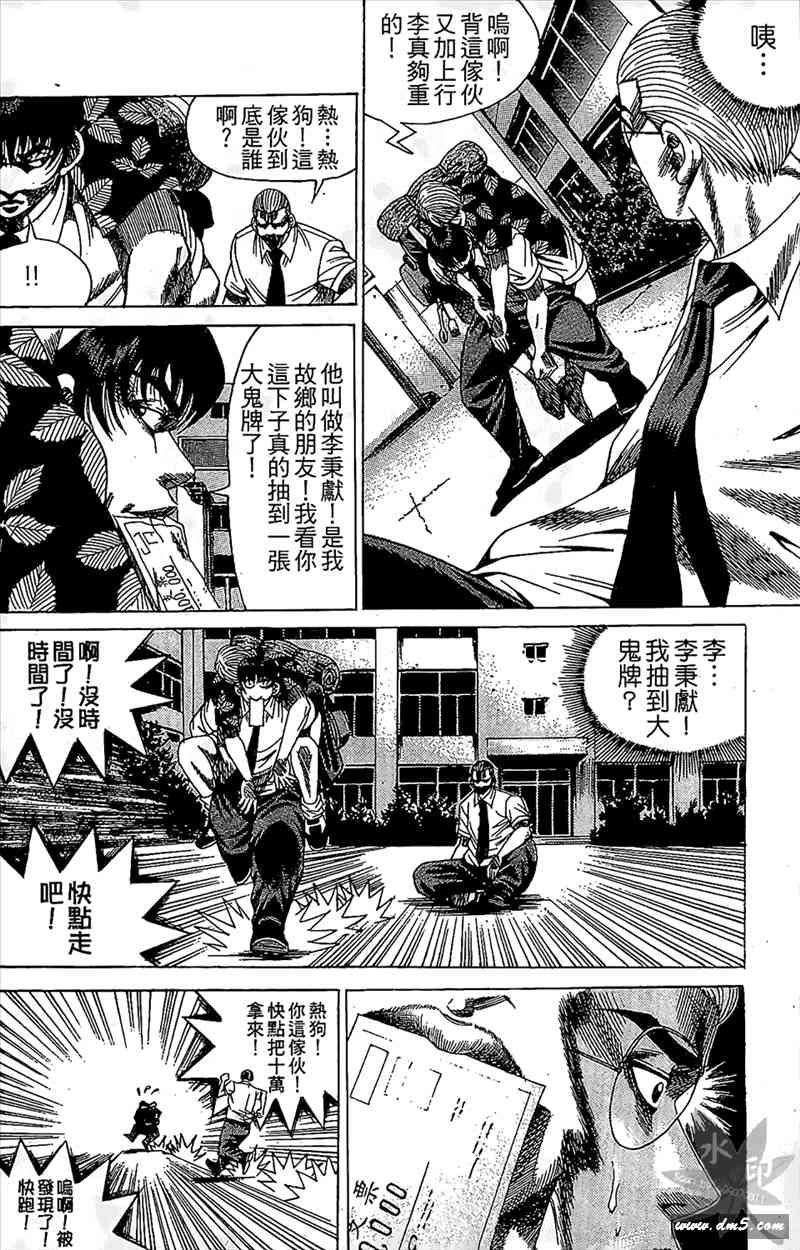 热狗 11卷 第135页