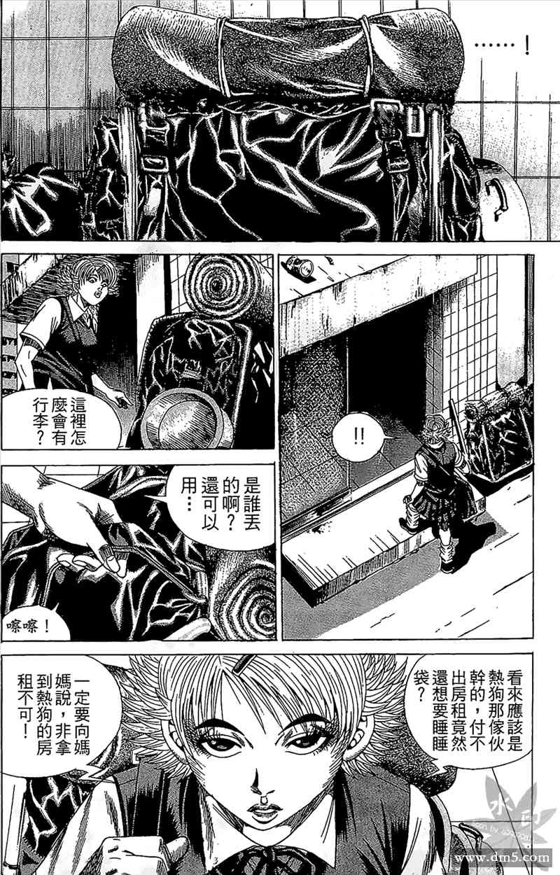 热狗 11卷 第139页