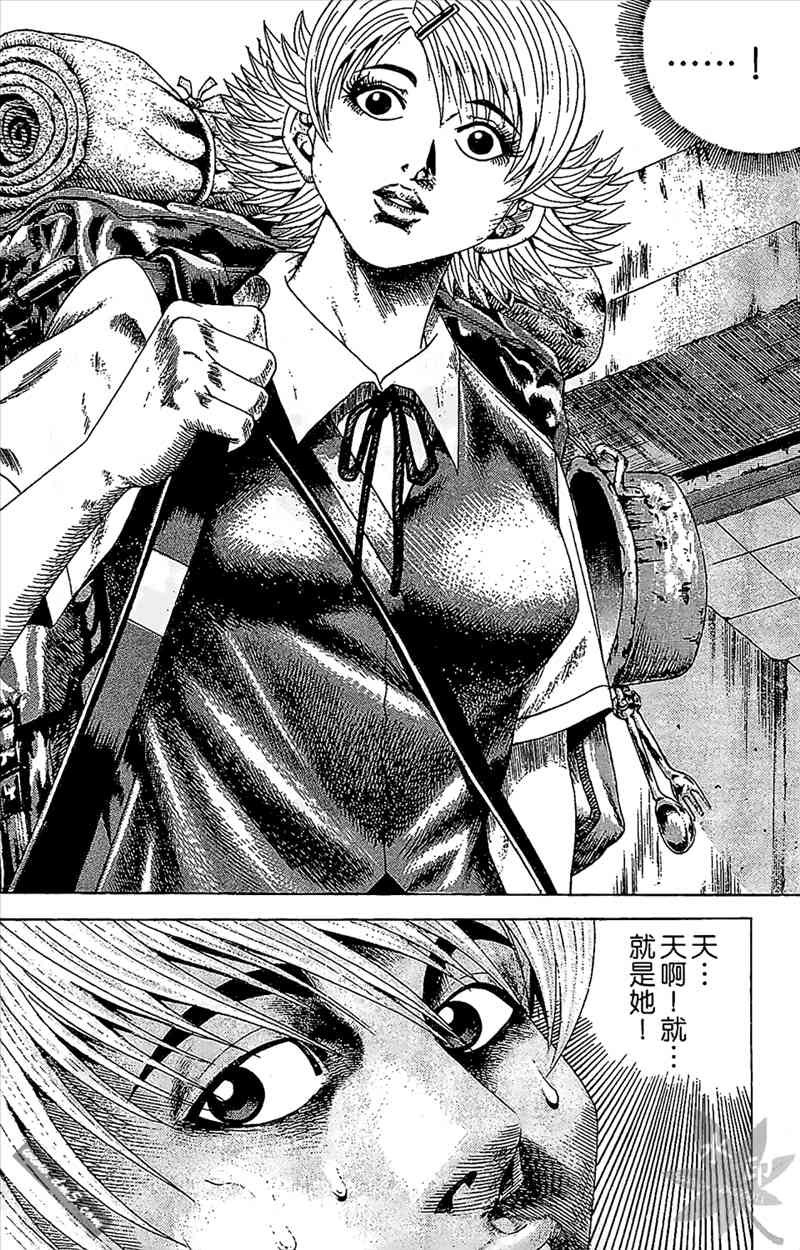 热狗 11卷 第143页