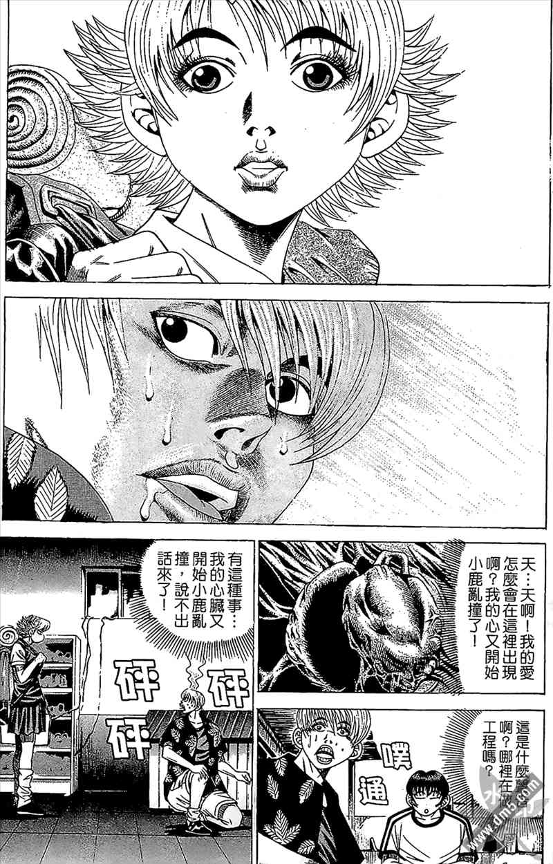 热狗 11卷 第146页