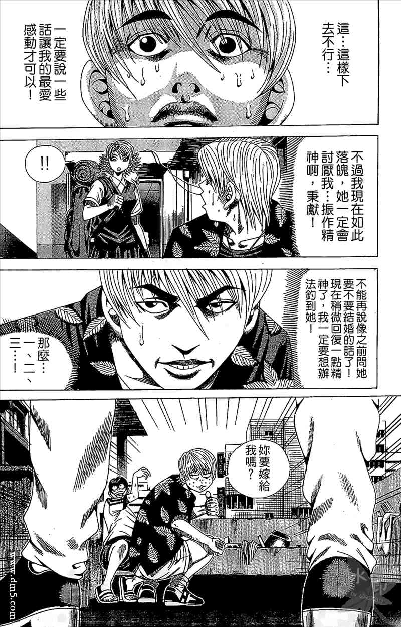 热狗 11卷 第147页