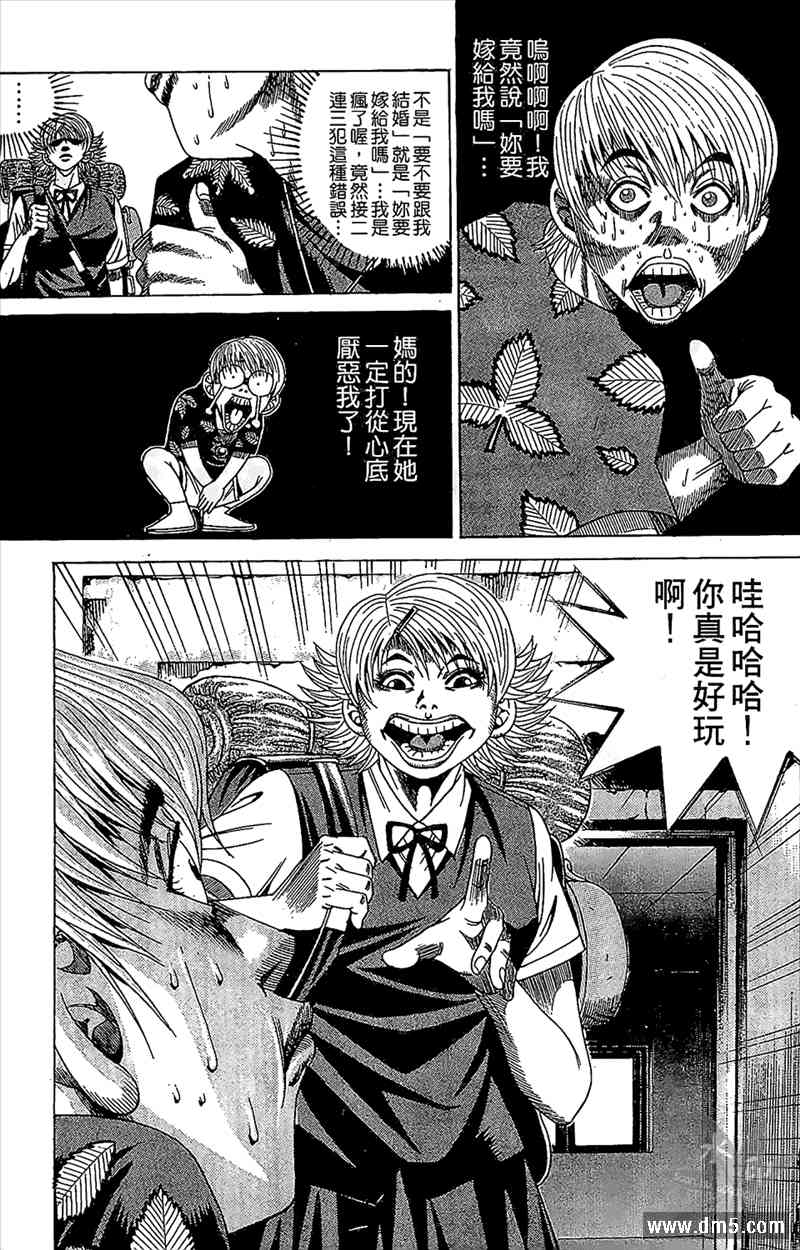 热狗 11卷 第148页