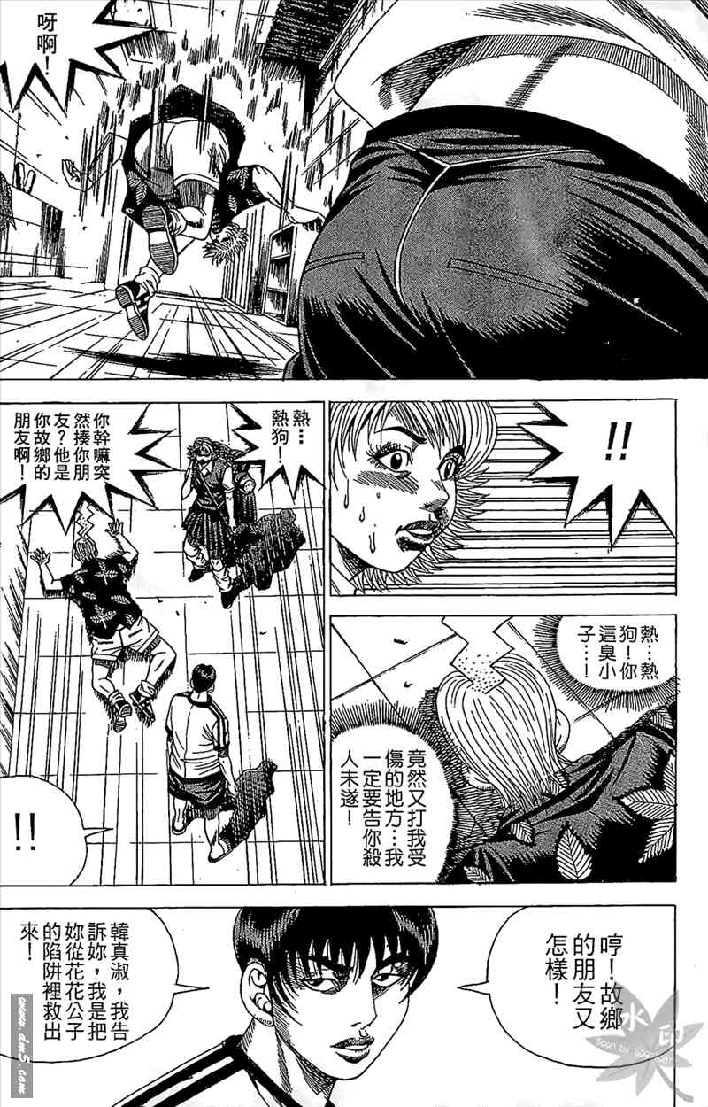 热狗 11卷 第151页