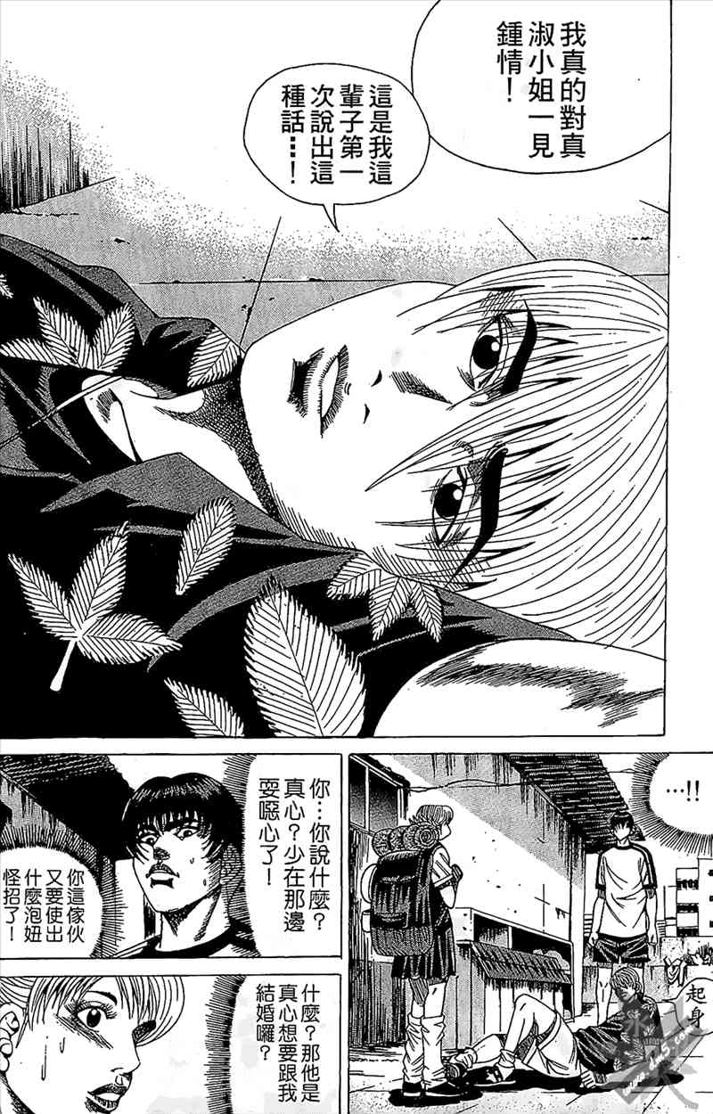 热狗 11卷 第153页