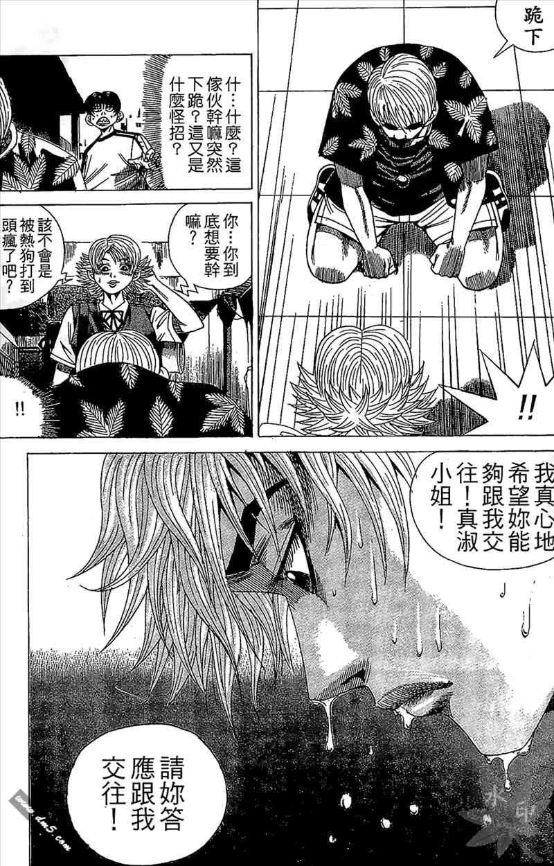 热狗 11卷 第156页