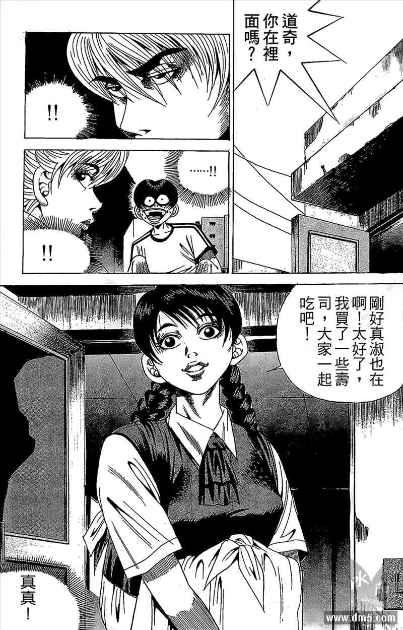 热狗 11卷 第158页