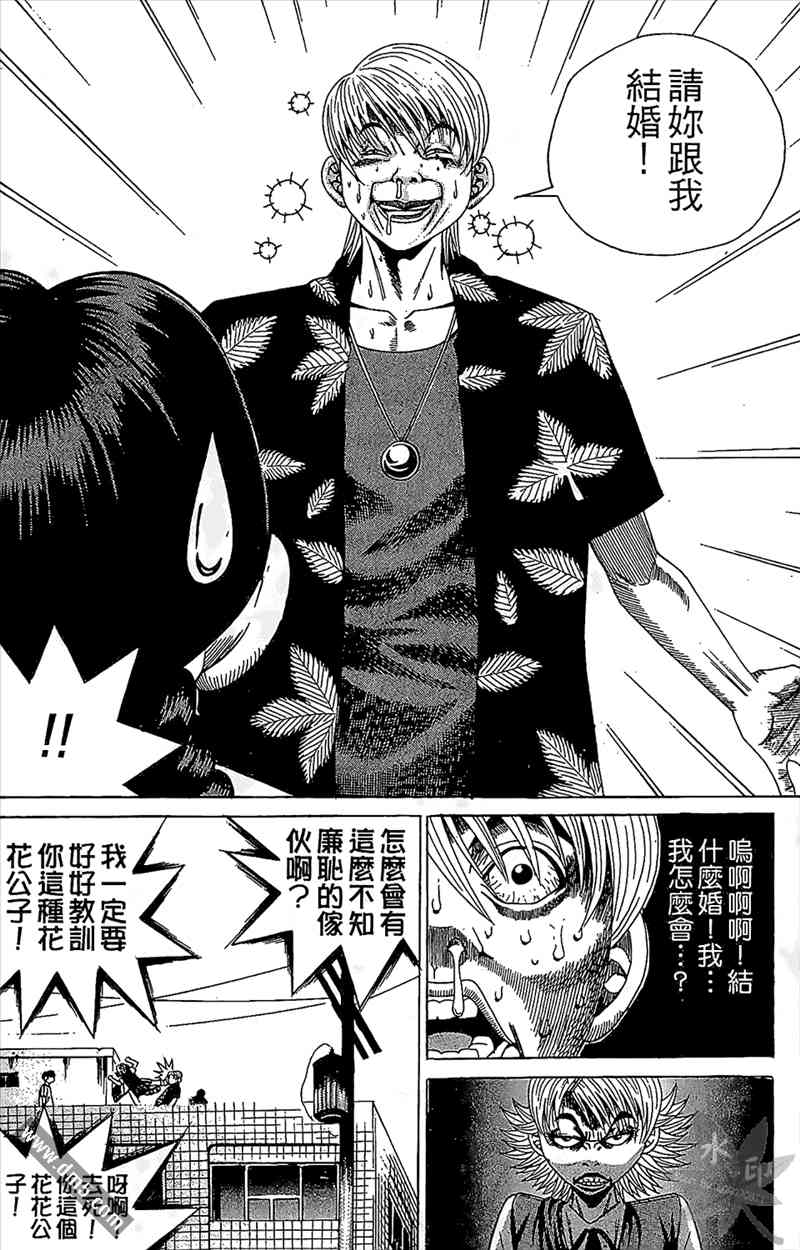 热狗 11卷 第159页