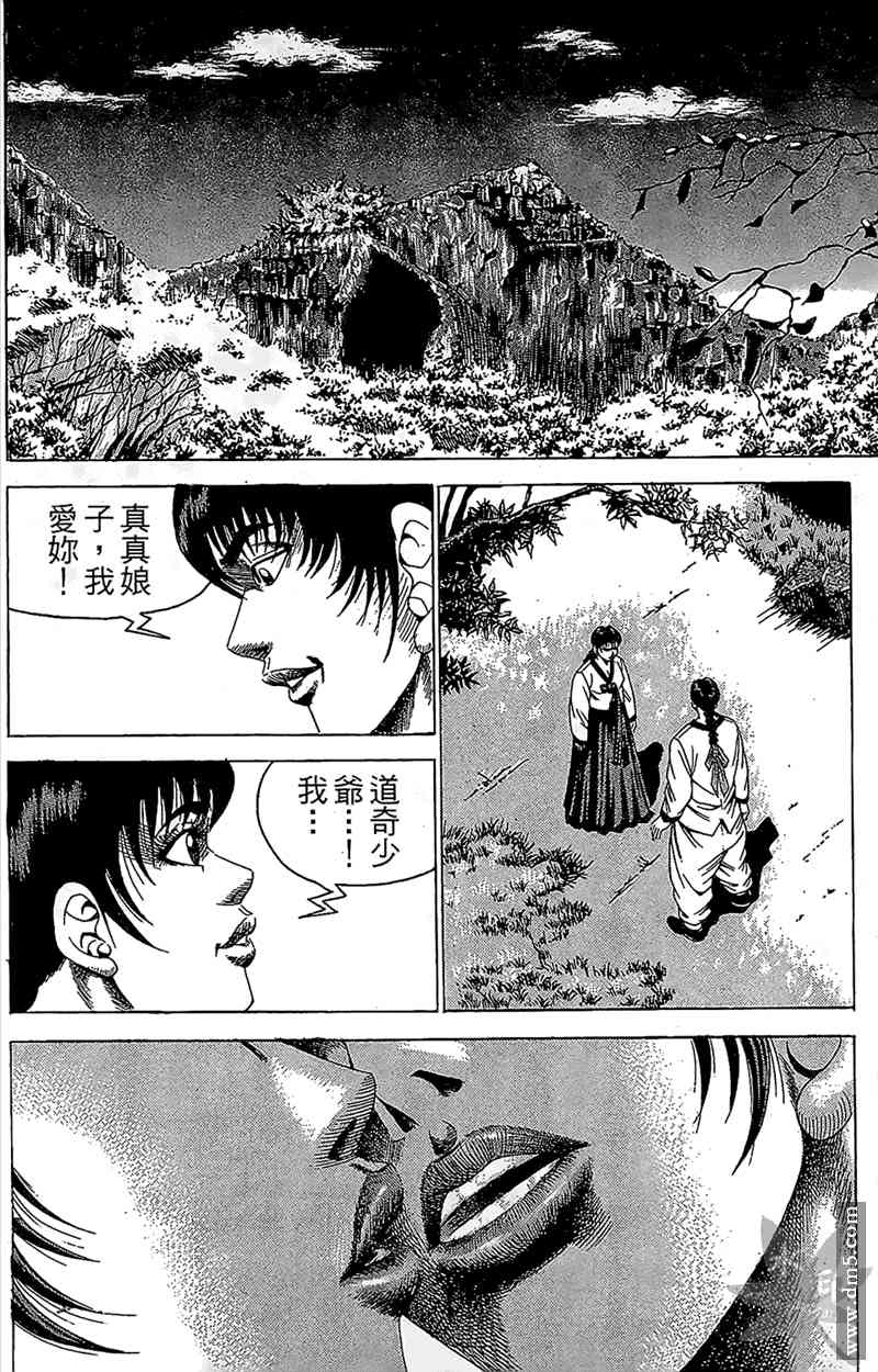 热狗 11卷 第161页