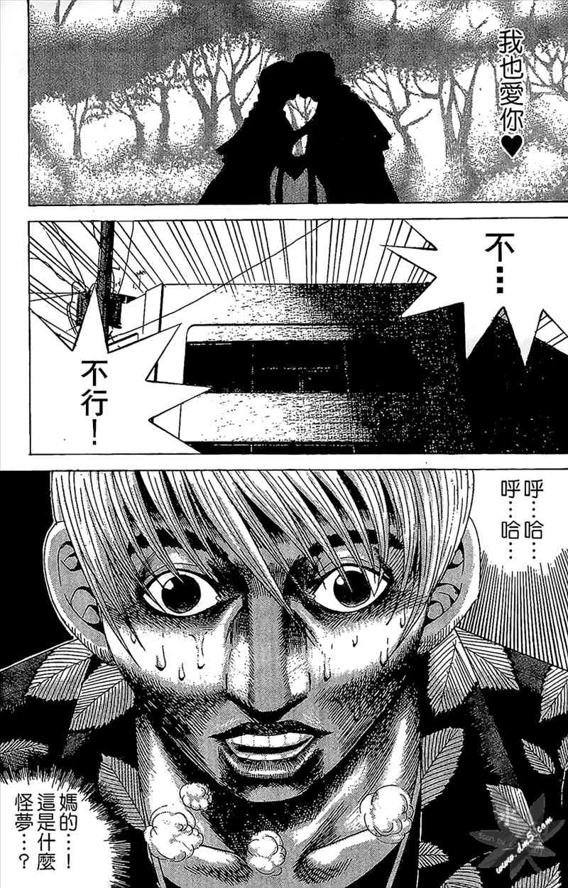 热狗 11卷 第162页