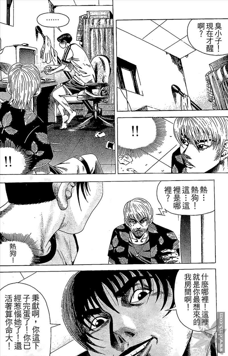 热狗 11卷 第163页