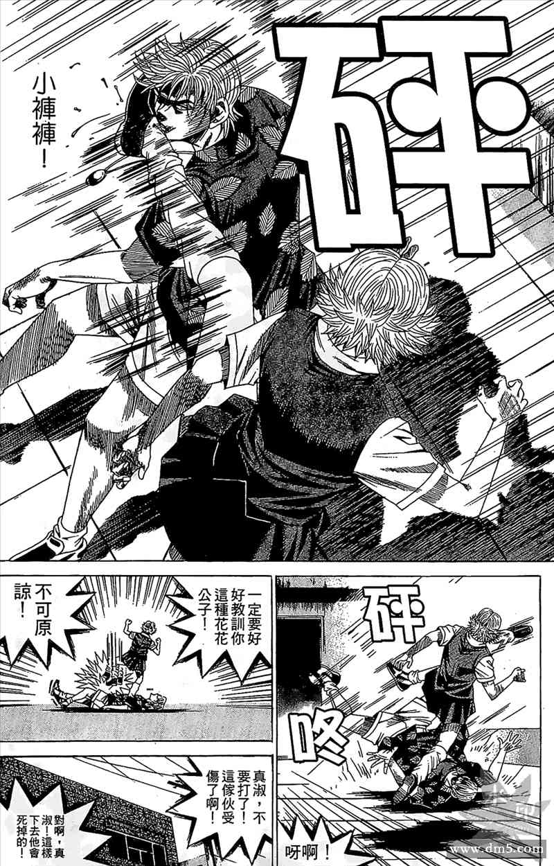 热狗 11卷 第165页