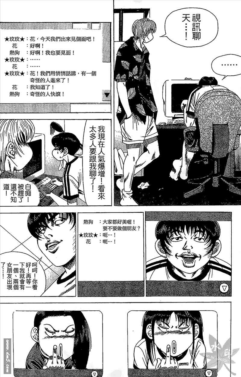 热狗 11卷 第167页