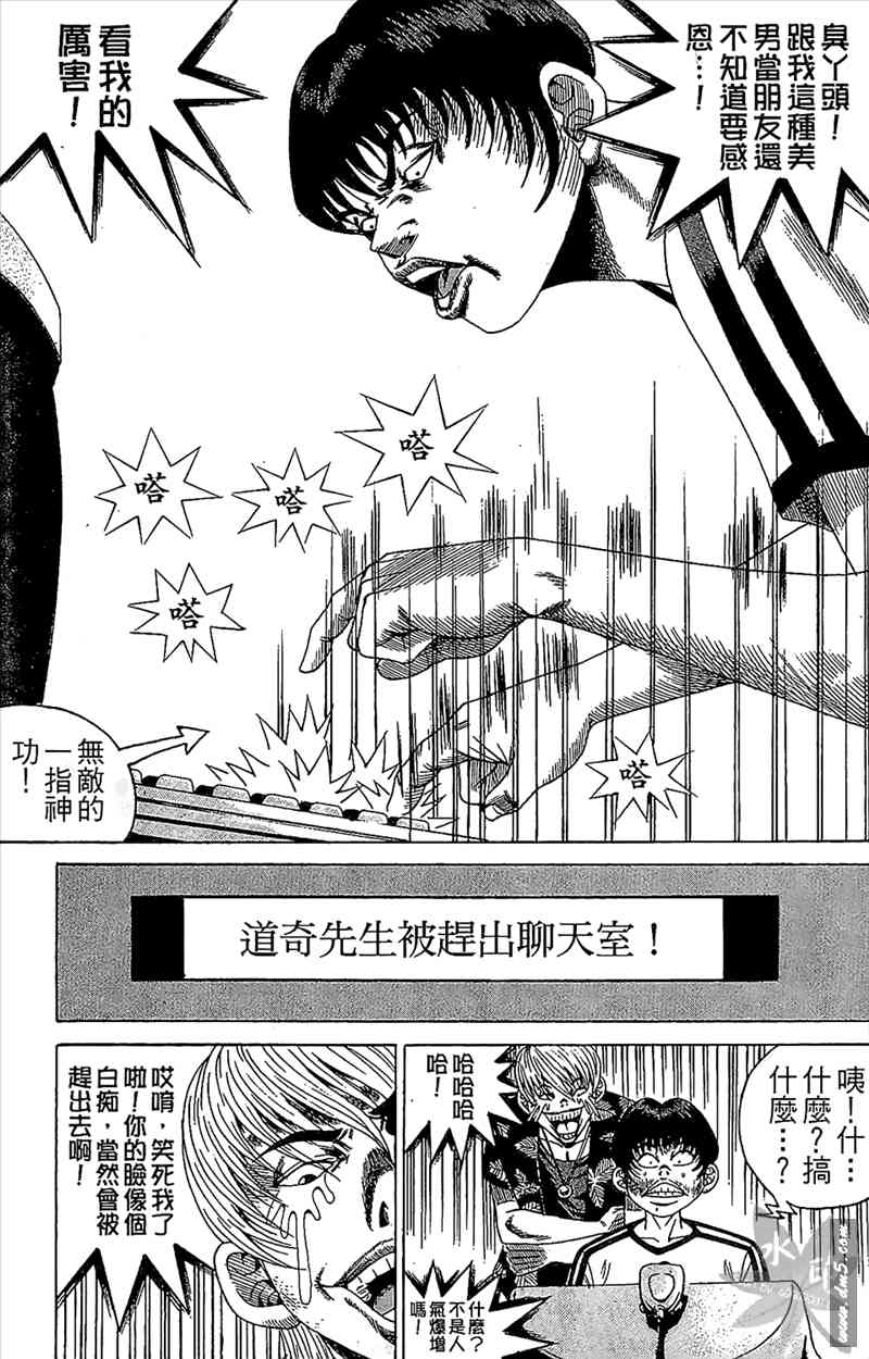 热狗 11卷 第168页