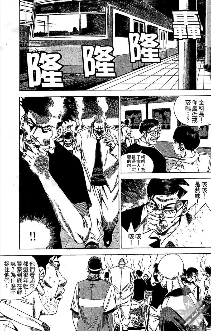 热狗 11卷 第174页