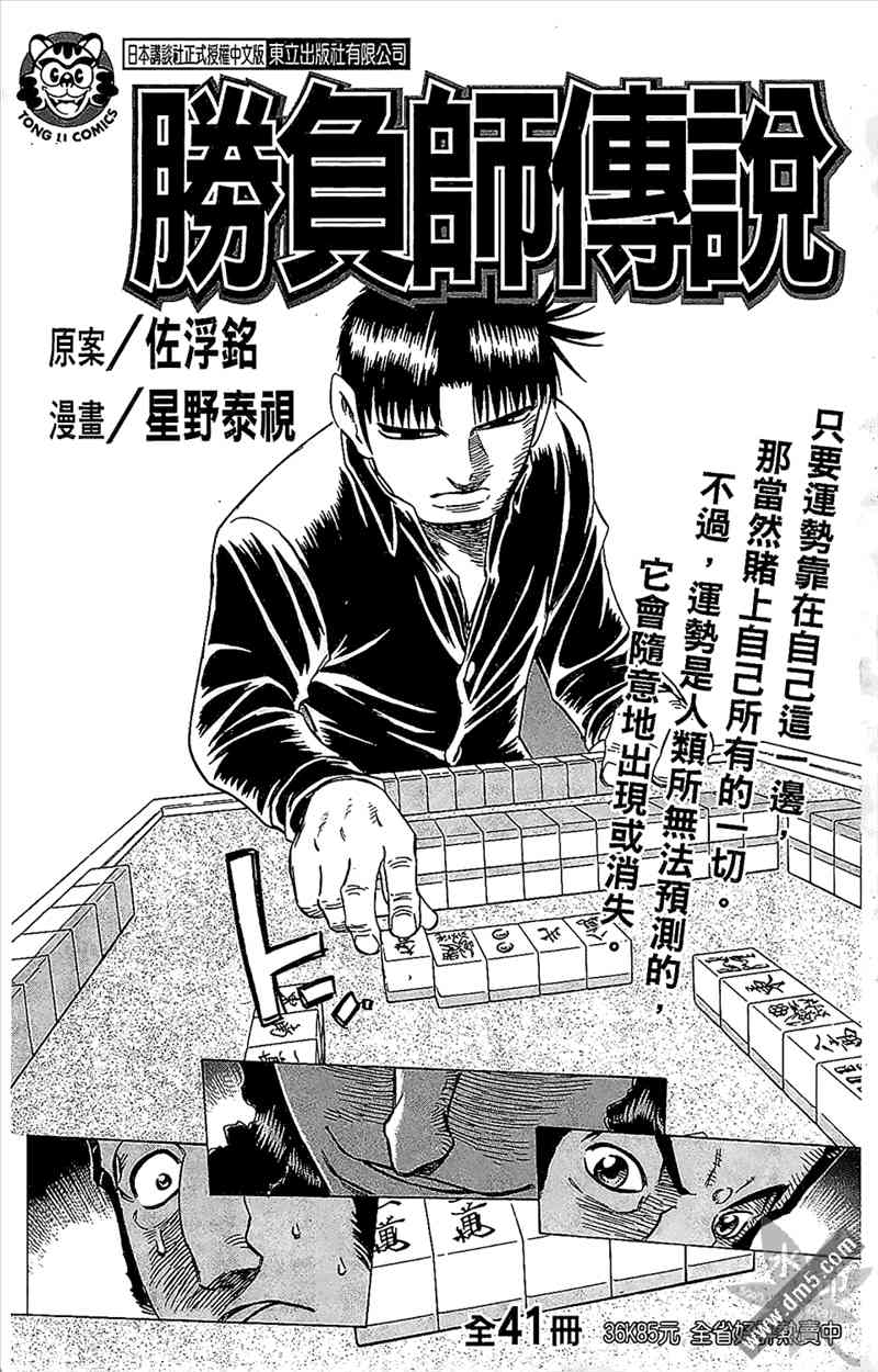 热狗 11卷 第176页