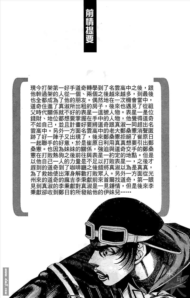 热狗 12卷 第3页