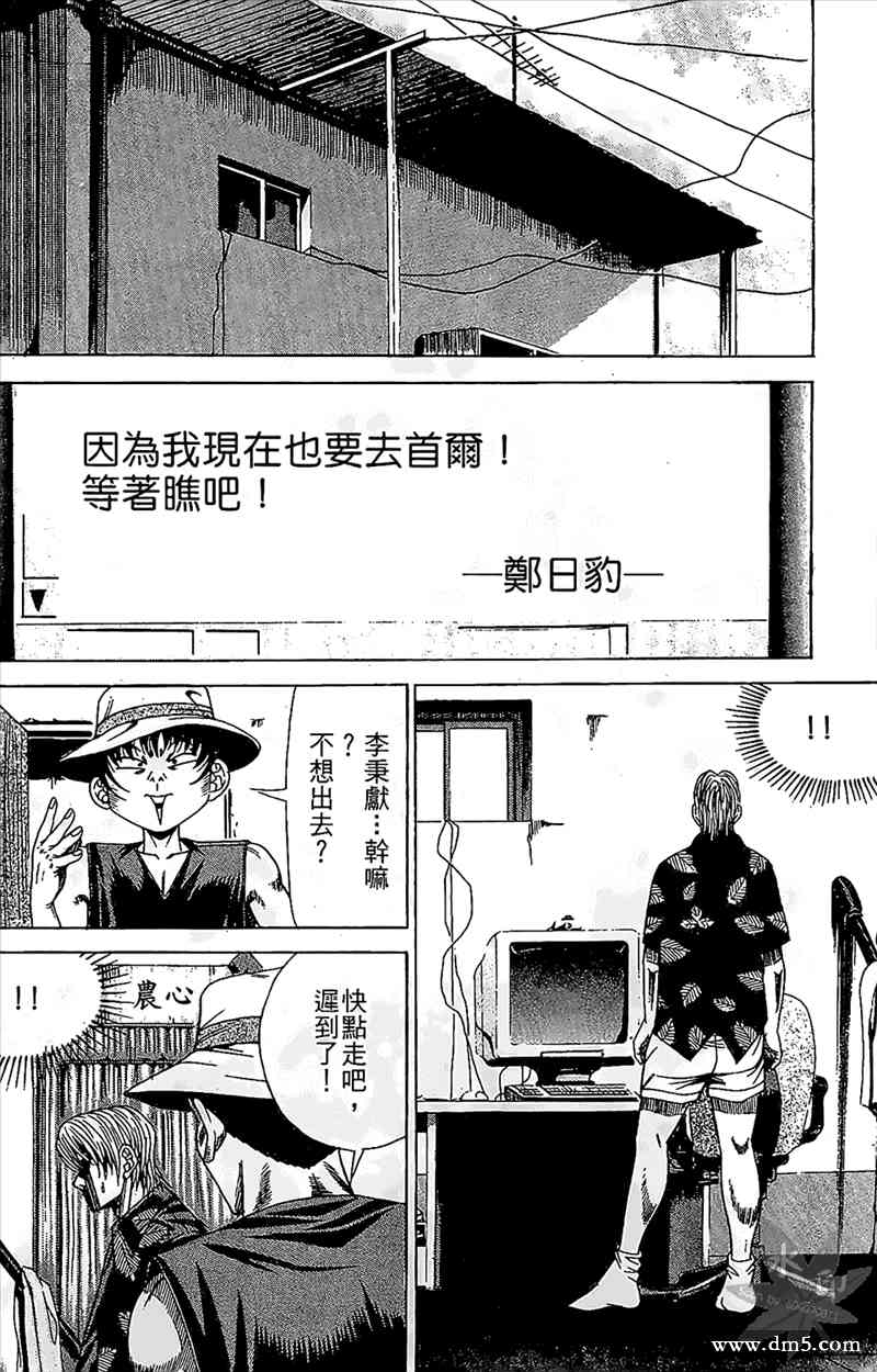 热狗 12卷 第5页