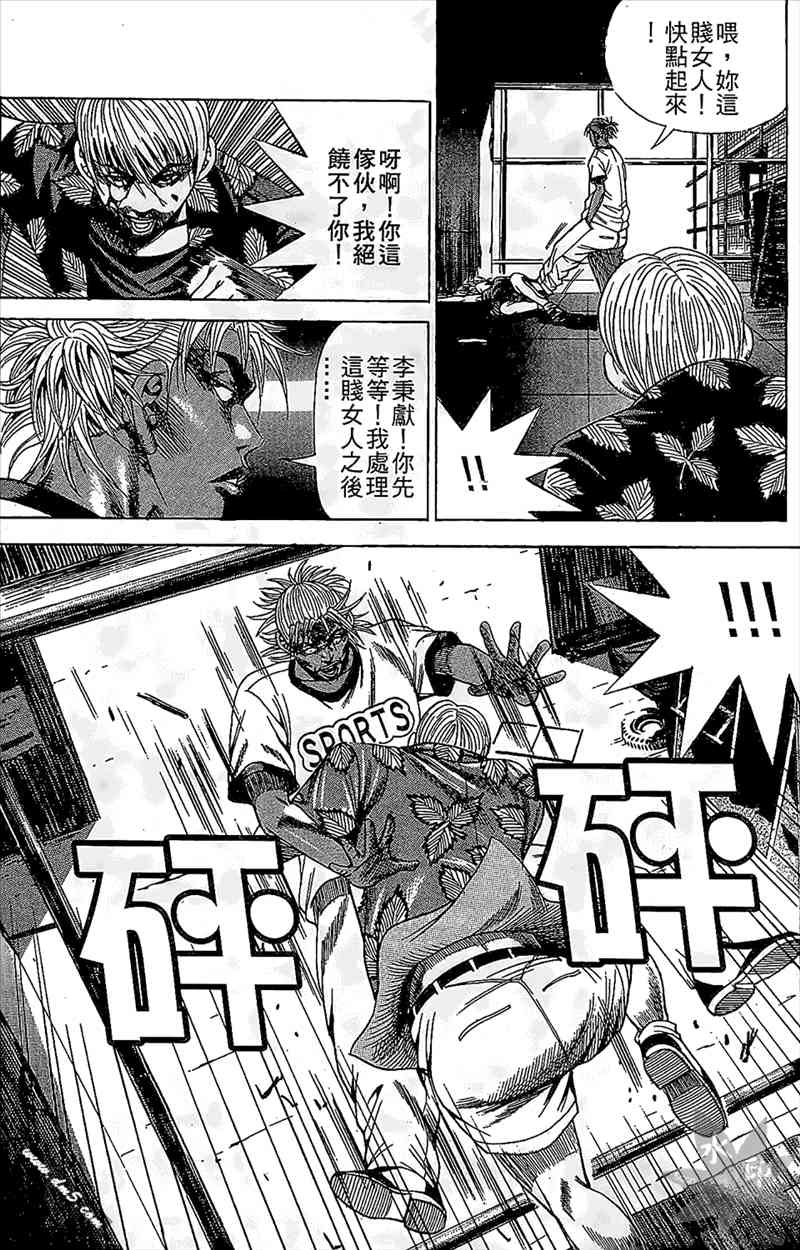 热狗 12卷 第11页