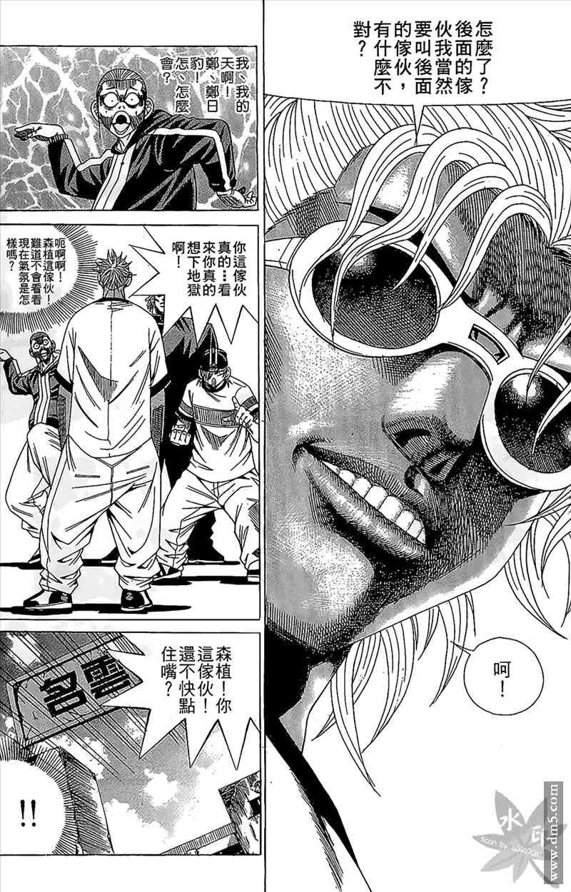 热狗 12卷 第40页