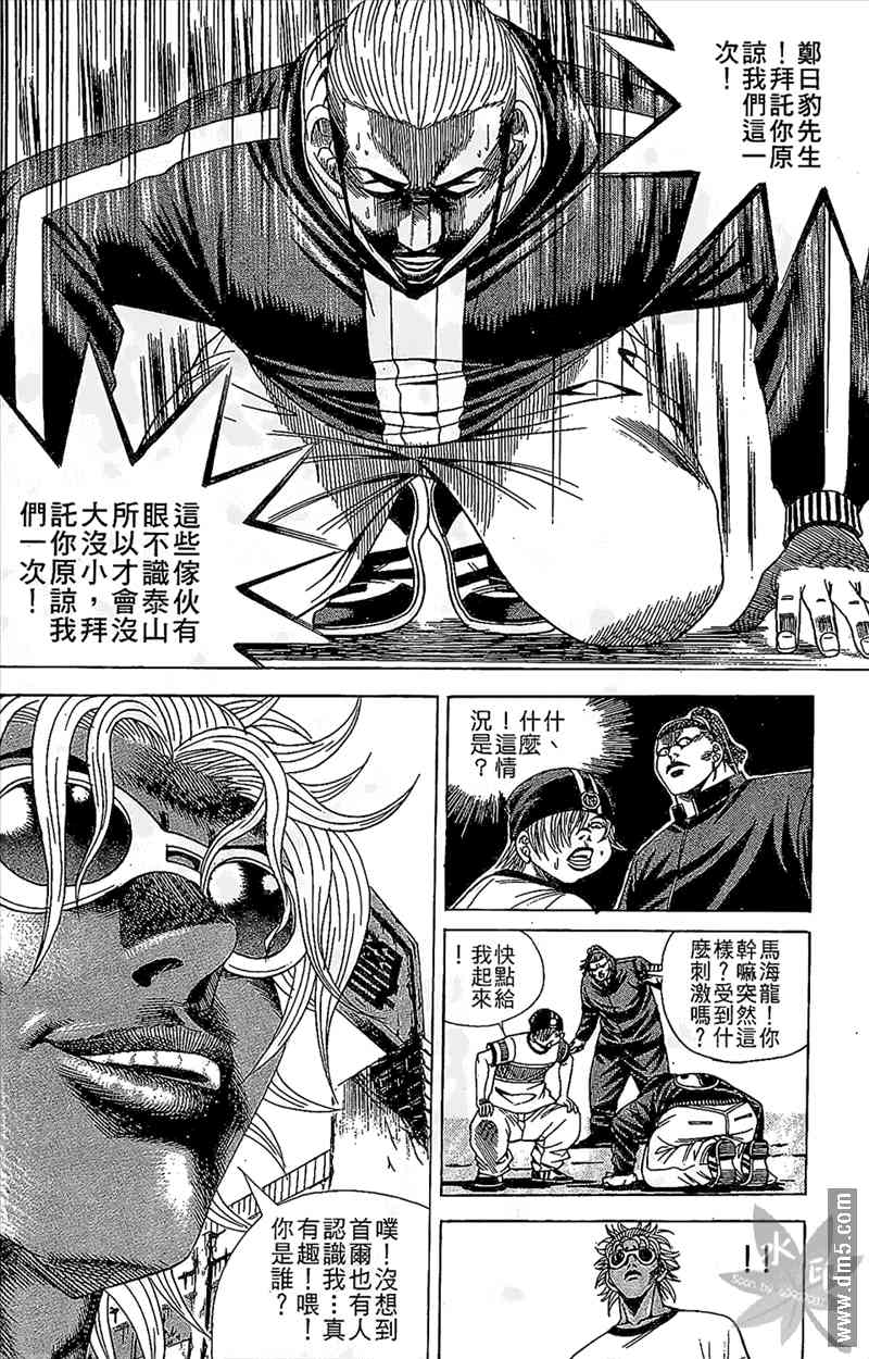 热狗 12卷 第41页